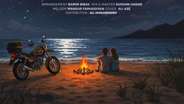 علی اصحابی لب دریا علی اصحابی لب دریا