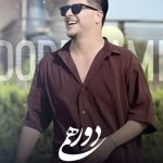 دانلود آهنگ امیر چیتگر سلام علیکم دلخواه