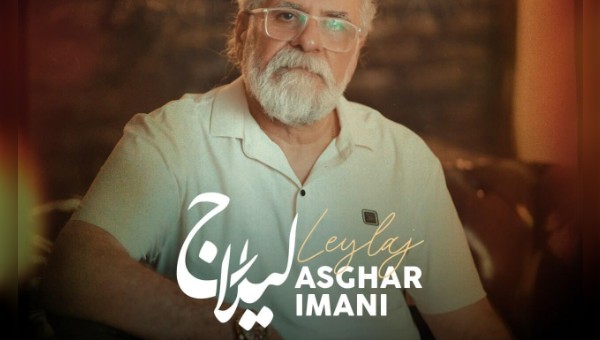 اصغر ایمانی لیلاج