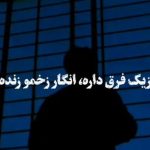 دانلود آهنگ بهنام دولت گردنمه هنوزم پلاک اسمت