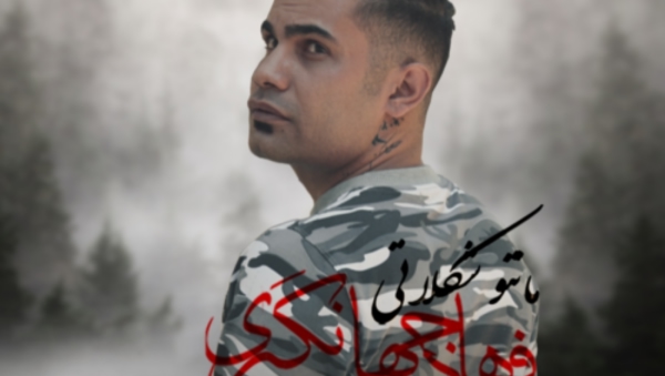 فرهاد جهانگیری خراباتی