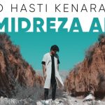 دانلود آهنگ حمیدرضا آیین تو هستی کنارم دانلود آهنگ حمیدرضا آیین تو هستی کنارم