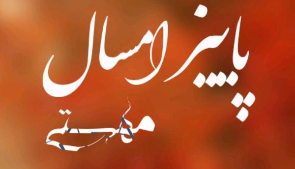 این عشق با کسی شوخی نداره ورژن هوش مصنوعی این عشق با کسی شوخی نداره ورژن هوش مصنوعی