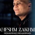 دانلود آهنگ محمد محمدی چشم زخم