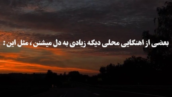 محمد ملایی قرص اعصاب