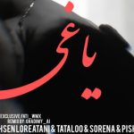دانلود ریمیکس رپ محسن لرستانی و علی سورنا و امیر تتلو و رضا پیشرو یاغی
