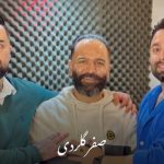 دانلود آهنگ صفر گلردی و بهنام حسن زاده بی وفا