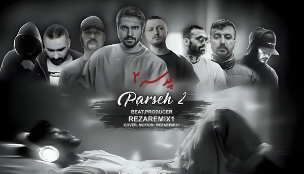 شایع و مسلک و پوری و فرشاد و صادق و امیر خلوت و یاس پرسه 2