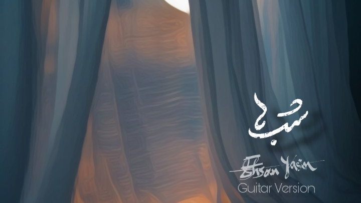 احسان یاسین شب ها ورژن گیتار احسان یاسین شب ها ورژن گیتار