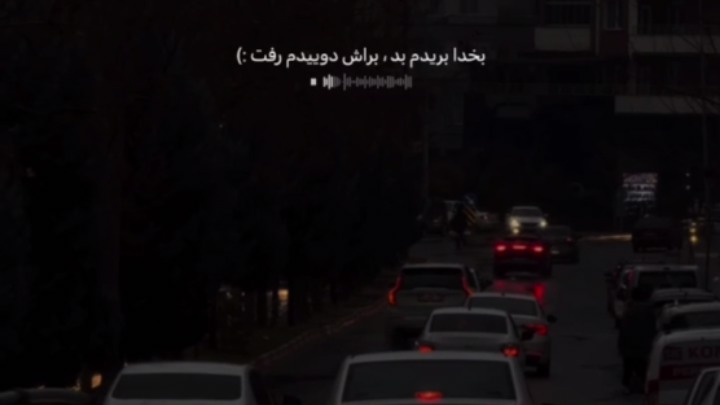 ایسین به خدا بریدم بد براش دوییدم رفت ایسین به خدا بریدم بد براش دوییدم رفت