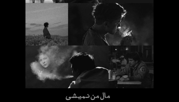 مانی و ناجی و تی ام و مهیاد مال من نمیشی