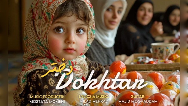 میلاد لیلستانی دختر