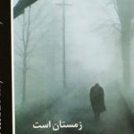 دانلود آهنگ محمدرضا شجریان داد