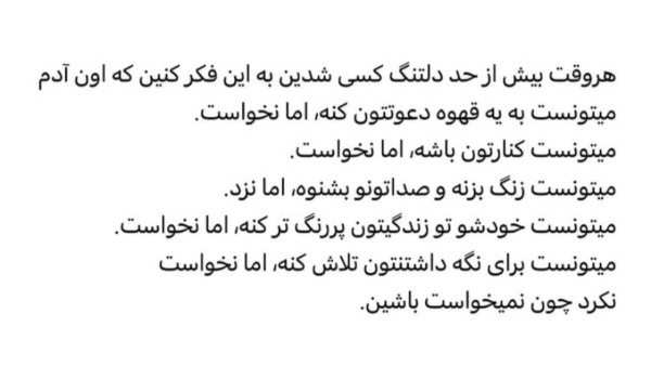 عمر آدم مثه اون لک لک پیره عمر آدم مثه اون لک لک پیره