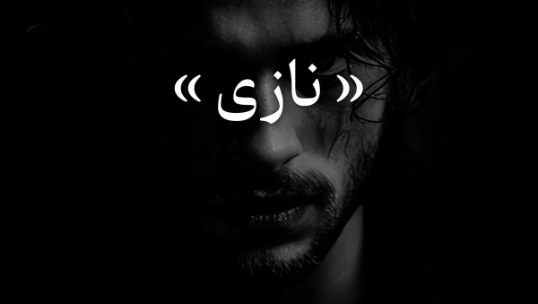 چشات دریام بود لا موجا غرق شدم ورژن ترند چشات دریام بود لا موجا غرق شدم ورژن ترند