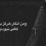 دانلود آهنگ خاطره ها مال خودت من دیگه دارم میرم از ابوالفضل رحیمی با بهترین کیفیت + متن دانلود آهنگ خاطره ها مال خودت من دیگه دارم میرم از ابوالفضل رحیمی با بهترین کیفیت + متن