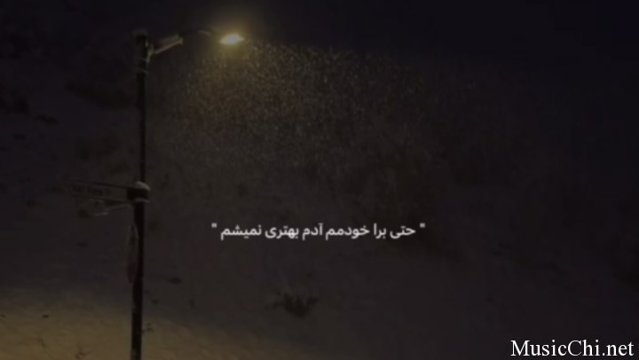 ایسین من برا خودمم آدم بهتری نمیشم ایسین من برا خودمم آدم بهتری نمیشم