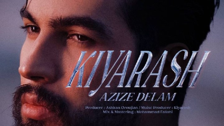 کیارش عزیز دلم کیارش عزیز دلم