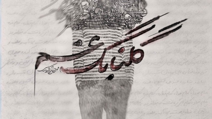 مهریاد کیارسی نوای آخر مهریاد کیارسی نوای آخر