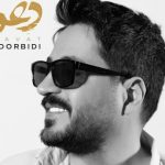 دانلود آهنگ مجتبی دربیدی دعوت