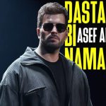 دانلود آهنگ دستم بی نمکه از آصف آریا با کیفیت بالا و همراه متن و تیزر