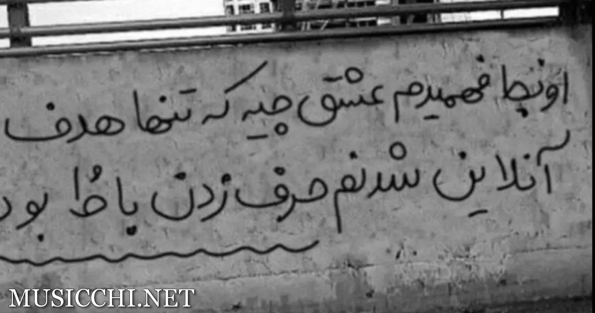   عشق زیاد حسودیم میاره