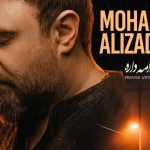 دانلود ریمیکس پاییز بدون تو ادامه داره از محمد علیزاده بیس دار و خفن
