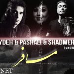 دانلود ریمیکس مسافر از مرتضی پاشایی و شادمهر عقیلی و هایده سبک غمگین و دپ