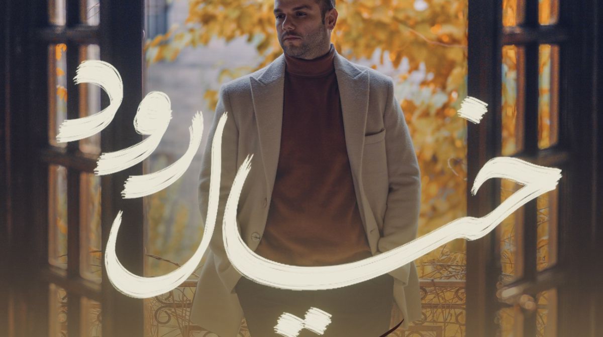 رحمان تک دهقان خیال رود