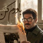 دانلود آهنگ باورم کن از رضا ملک زاده همراه متن و کیفیت عالی