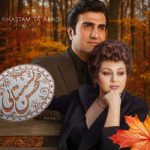 دانلود آهنگ خواستم تا ابد تو بشی مال من اما نشد هوش مصنوعی از محسن لرستانی سبک عاشقانه و احساسی