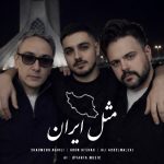 دانلود آهنگ مثل ایران ورژن هوش مصنوعی از علی عبدالمالکی و آرون افشار و شادمهر عقیلی سبک غمگین و دپ دانلود آهنگ مثل ایران ورژن هوش مصنوعی از علی عبدالمالکی و آرون افشار و شادمهر عقیلی سبک غمگین و دپ