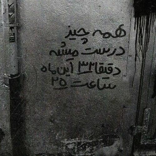 علیرضا قربانی ما وارثان دردهای بیشماریم علیرضا قربانی ما وارثان دردهای بیشماریم