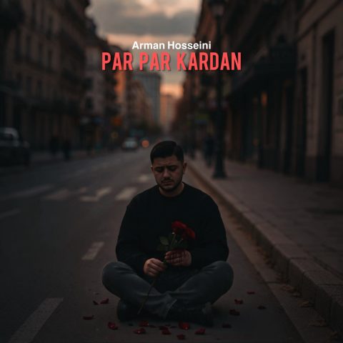 آرمان حسینی پر پر کردن آرمان حسینی پر پر کردن