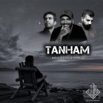 دانلود ریمیکس رپ تنهام از بهرام و حصین و مهدیار سبک غمگین و دپ