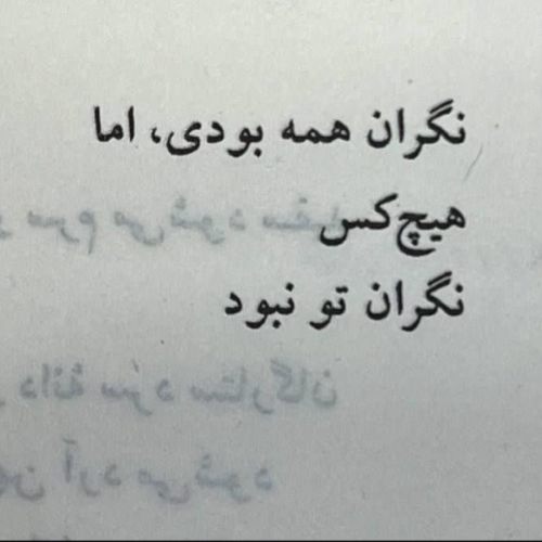 حمیدرضا بابایی زخم وطن