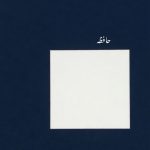 دانلود آهنگ حافظه از کابوس همراه متن و کیفیت عالی