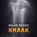 دانلود آهنگ خاک از مجید رضوی همراه متن و کیفیت عالی دانلود آهنگ خاک از مجید رضوی همراه متن و کیفیت عالی