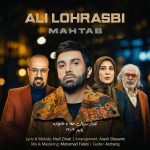 دانلود آهنگ مهتاب از علی لهراسبی همراه متن و کیفیت عالی