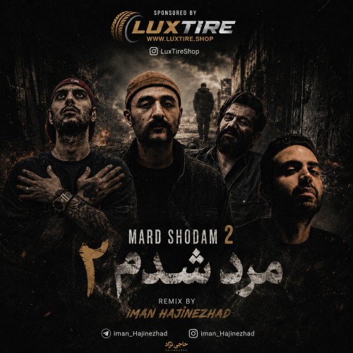 علی سورنا و بهرام و رضا پیشرو و فرشاد مرد شدم 2