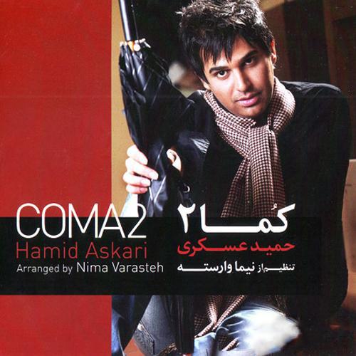 حمید عسکری دارم میشم عاشق تو حمید عسکری دارم میشم عاشق تو