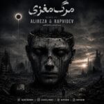 دانلود ریمیکس رپ مرگ مغزی از مهیاد و هیپهاپولوژیست و مهدیار و مسلک و ناجی و امیر دانا و آرمین برمایه غمگین و دپ کردی