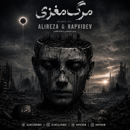 مهیاد و هیپهاپولوژیست و مهدیار و مسلک و ناجی و امیر دانا و آرمین برمایه مرگ مغزی