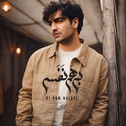هادی حاجیلو بی هم نفسی