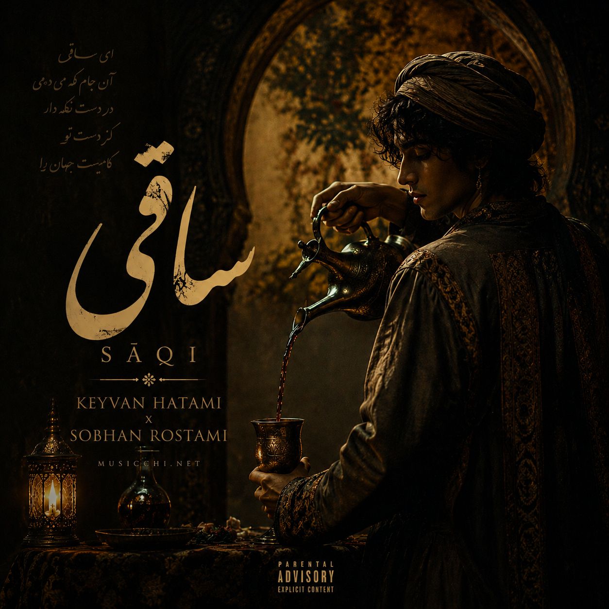 کیوان حاتمی و سبحان رستمی ساقی