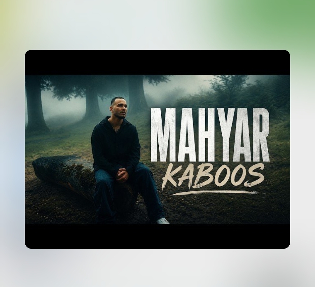مهیار کابوس