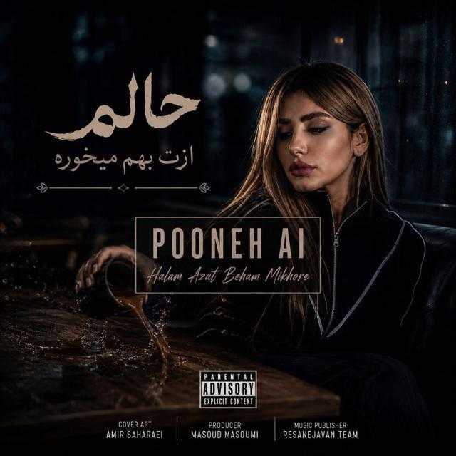 هوش مصنوعی حالم ازت بهم میخوره دلم ازت بد جور دلخوره صدای زن
