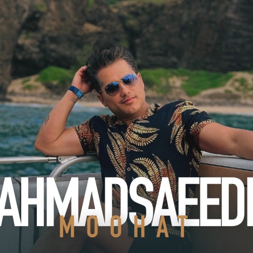 احمد سعیدی موهات ورژن اسلو
