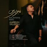 دانلود آهنگ ماجرای من نسخه کامل از علیرضا طلیسچی سبک احساسی و عاشقانه با ریتم ملایم