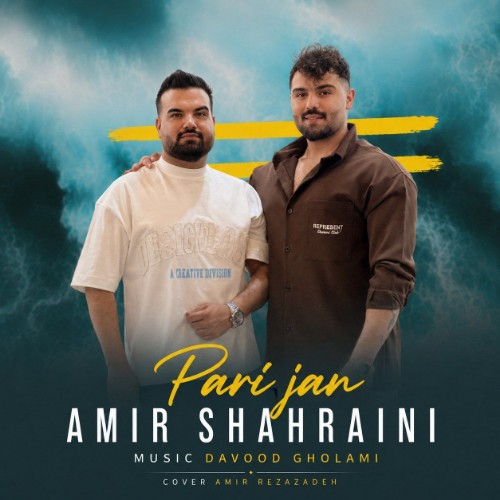 امیر شهرآیینی پری جان امیر شهرآیینی پری جان